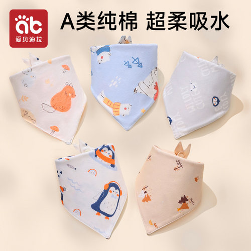 婴儿口水巾纯棉超软防水三角巾