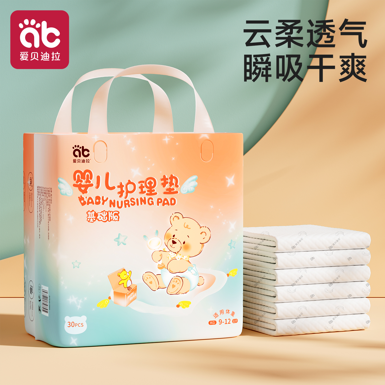 一次性隔尿垫透气干爽