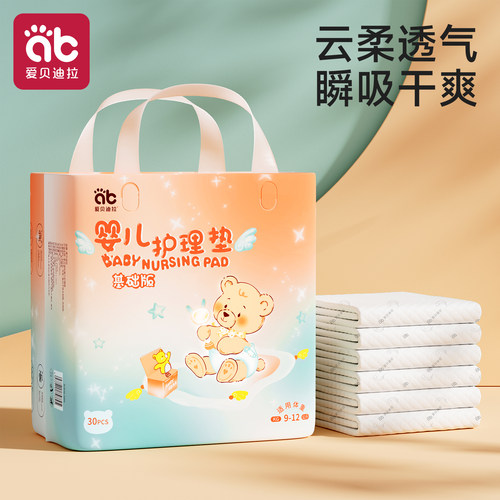 一次性隔尿垫透气干爽