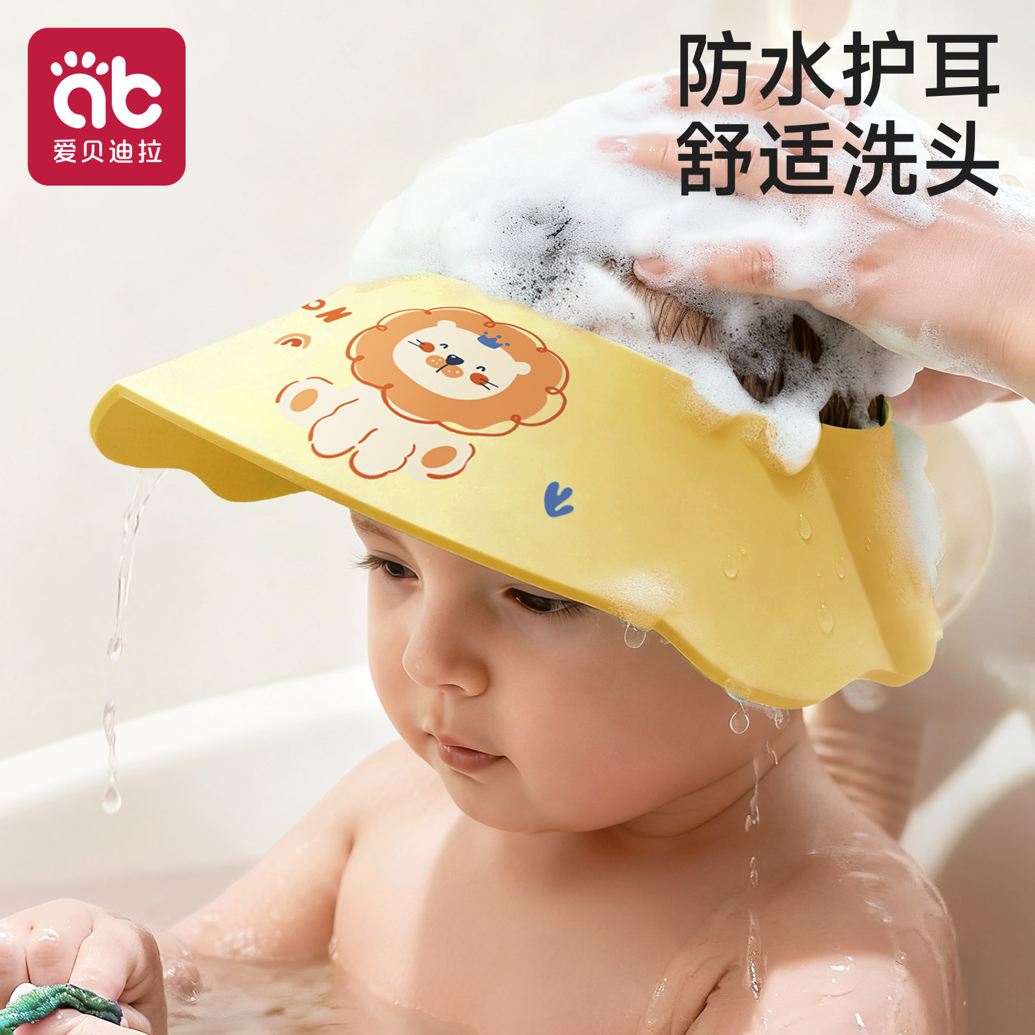 宝宝洗头挡水帽儿童洗澡头发神器婴儿小孩防水护耳帽子洗发帽浴帽,婴童用品,洗发帽,淘宝优惠券,粉丝福利购,淘宝优惠卷