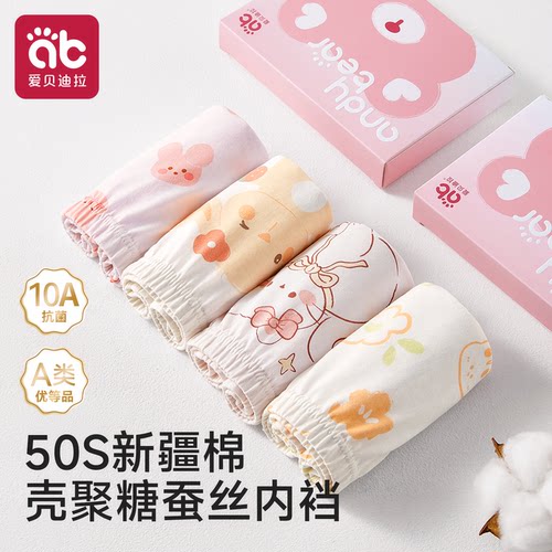 【桑蚕丝抗菌】女童内裤全棉内裤