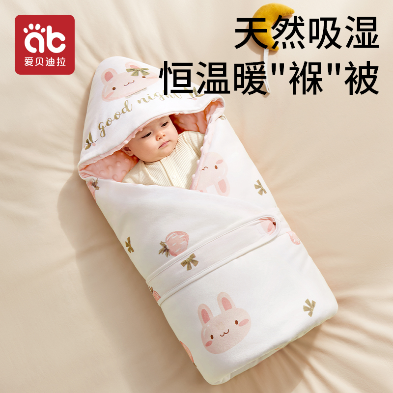 婴儿宝宝恒温保暖包被舒适安睡