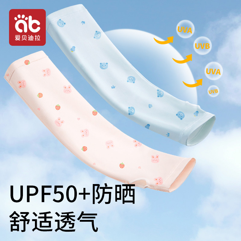 儿童防晒袖套夏季女宝宝防紫外线冰丝轻薄款宽松速干男孩手臂冰袖