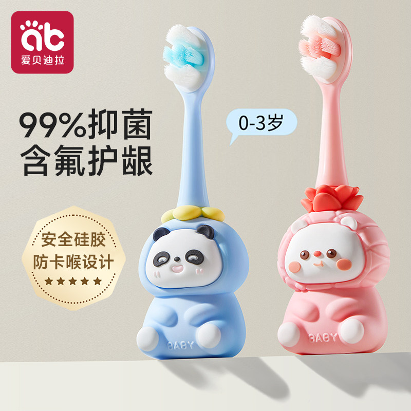 宝宝牙刷儿童软毛含氟婴儿幼儿0-1-2-3到6一12岁小孩乳牙刷牙专用