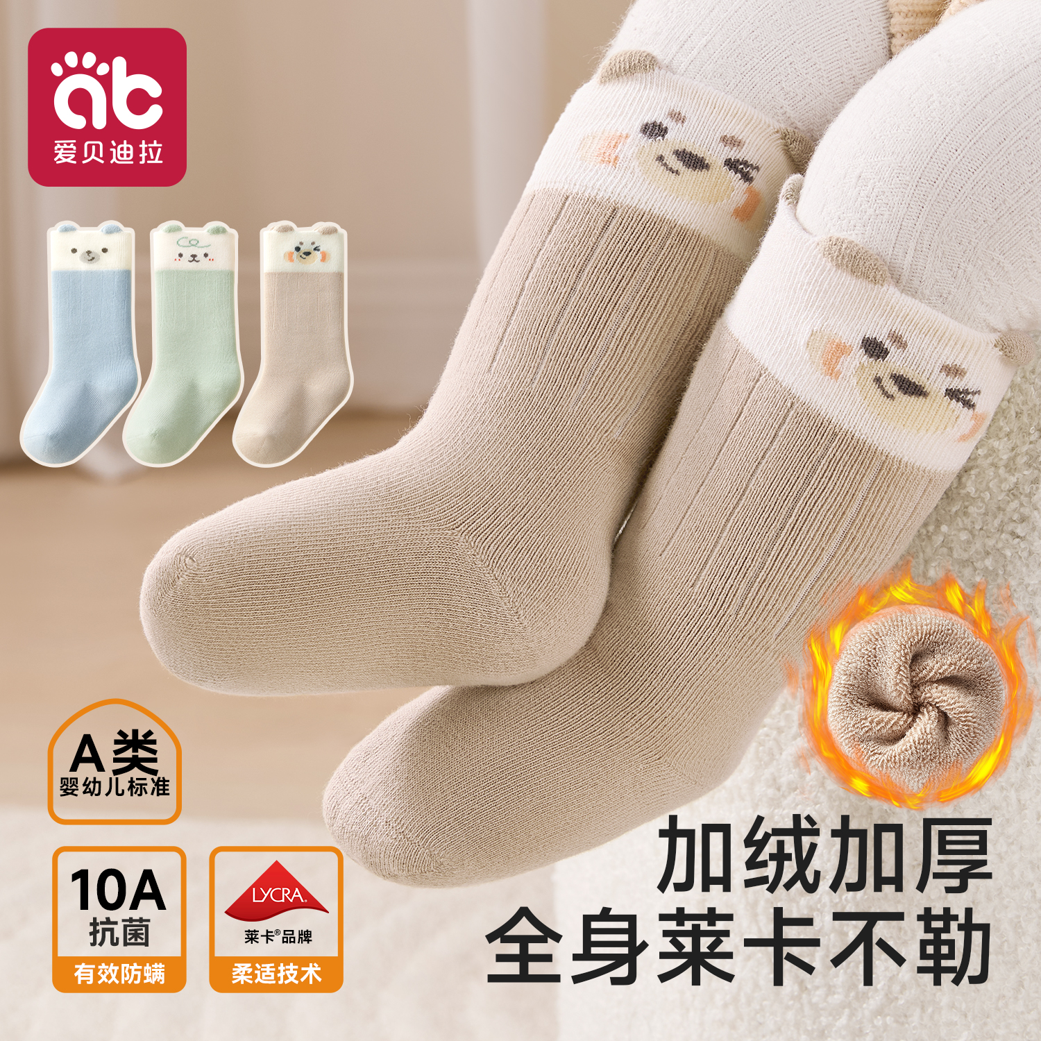 宝宝袜子婴儿中长筒加厚棉袜冬季