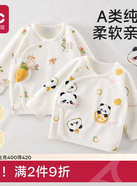 半背衣初生婴儿衣服52码新生的宝宝a类纯棉长袖上衣春秋和尚服冬