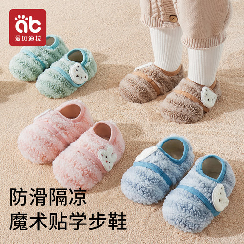宝宝地板鞋软底防滑贴布绣毛圈款