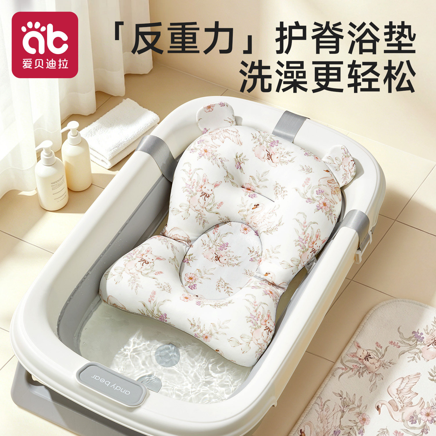 婴儿洗澡躺托宝宝海绵网兜悬浮垫图片