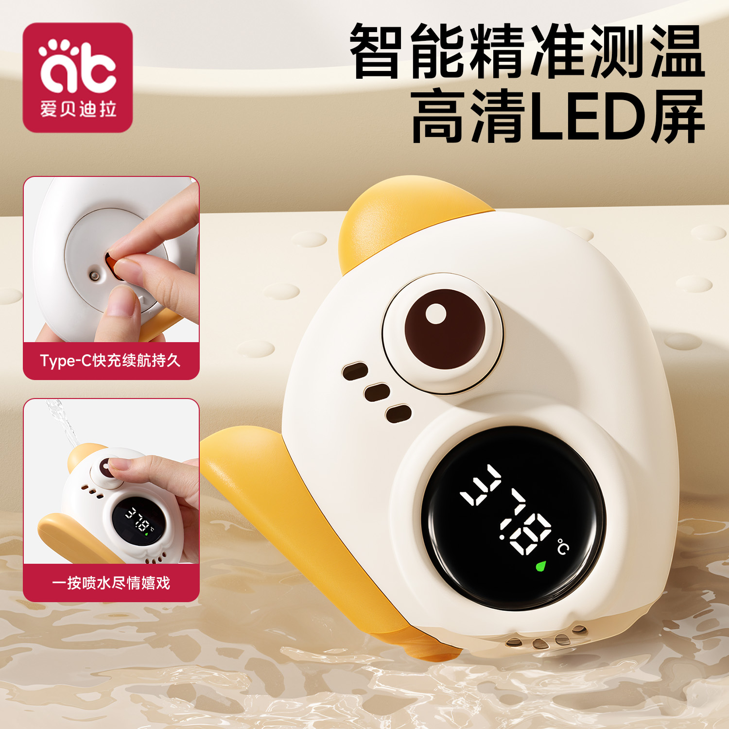 充电款高清触屏婴儿洗澡水温计