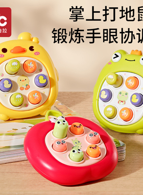 掌上打地鼠按按乐儿童早教益智0一1岁宝宝手指按压6个月8婴儿玩具
