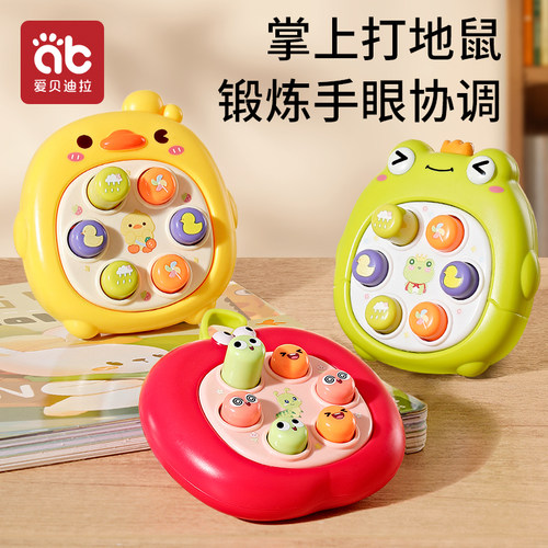 掌上打地鼠玩具婴儿益智小玩具