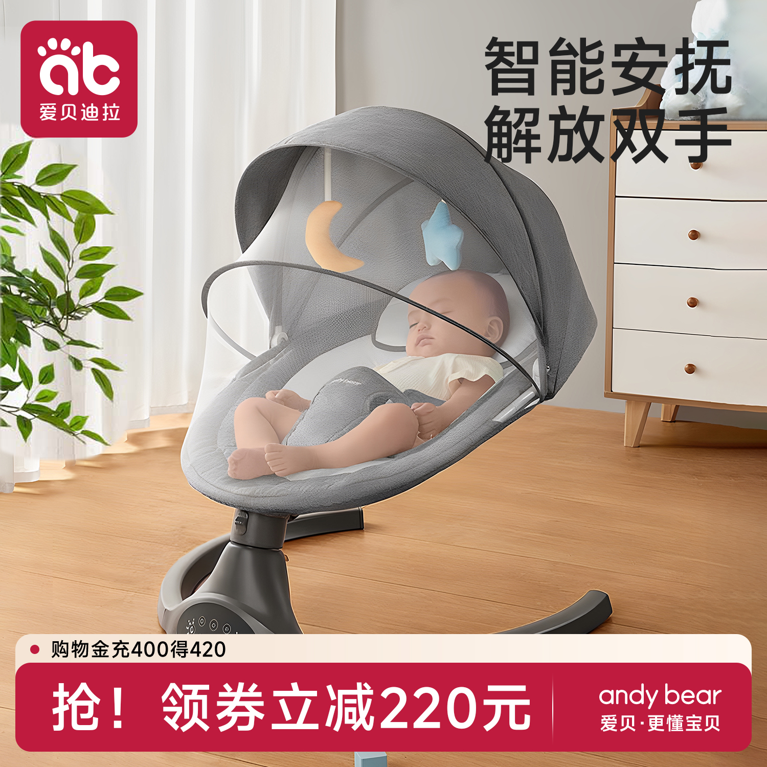 婴儿躺睡神器哄娃摇摇椅摇摇床宝宝哄睡电动摇篮带娃睡觉解放双手