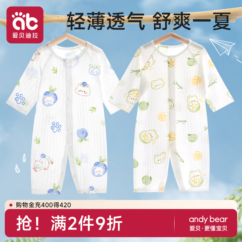 婴儿衣服夏季薄款新生幼儿睡衣纯棉外出男女宝宝长袖空调服连体衣