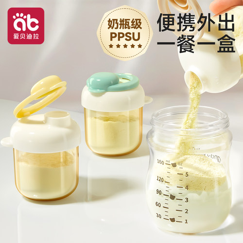 婴儿奶粉盒便携外带神器
