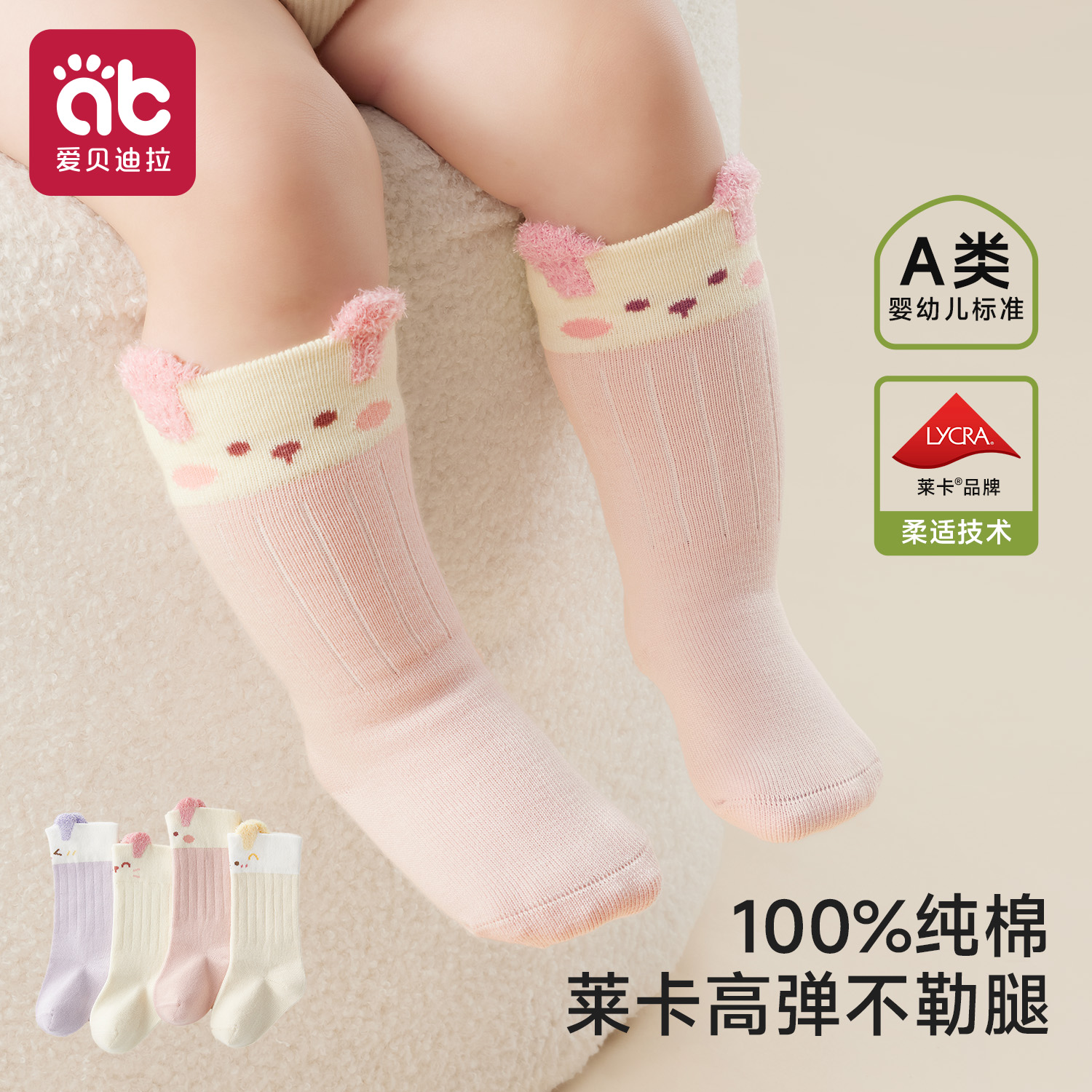 婴儿袜子100%纯棉宝宝秋冬中长筒