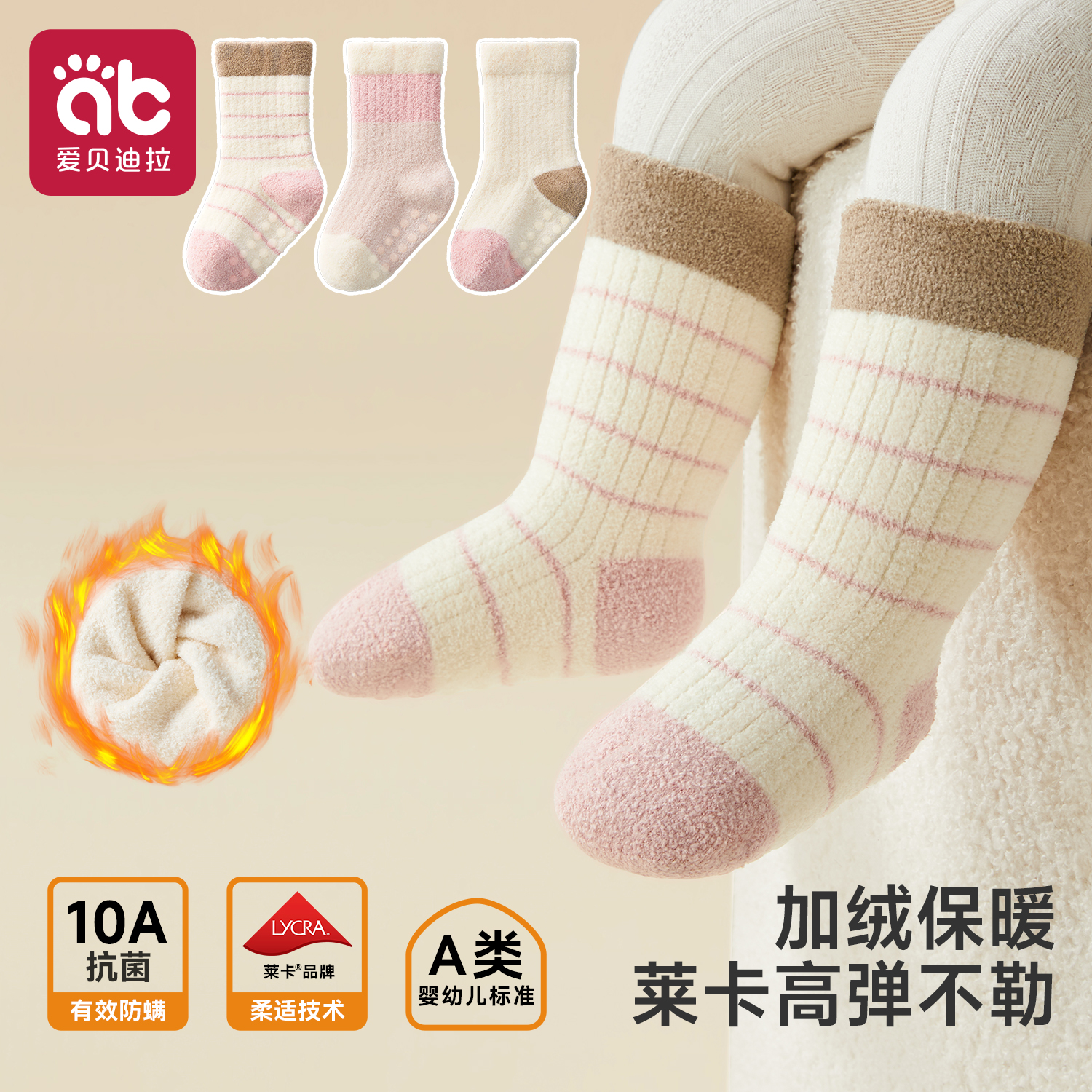 婴儿加绒加厚冬季保暖珊瑚绒袜