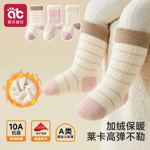 婴儿加绒加厚冬季保暖珊瑚绒袜