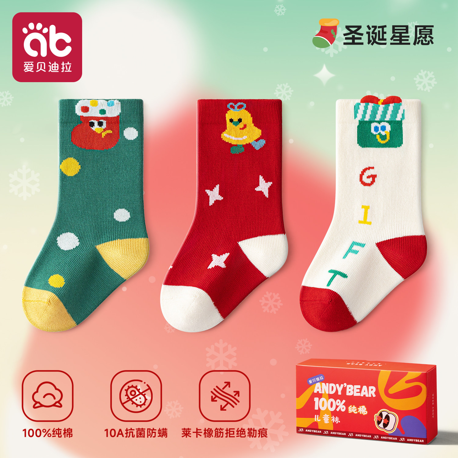 宝宝袜子春秋款红色圣诞新年本命年婴儿童一岁冬季纯棉a类中筒袜