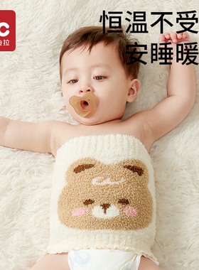 婴儿护肚围儿童肚围加绒秋冬宝宝护肚子神器新生肚兜防着凉护脐带