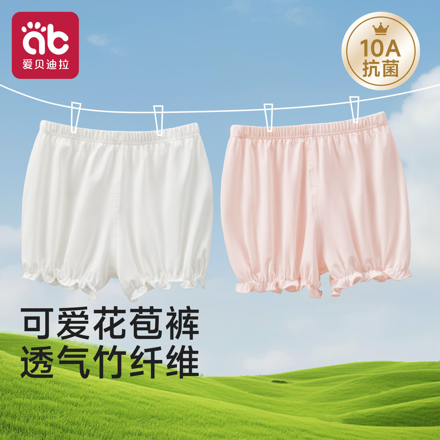 女童夏薄款安全花苞竹棉打底短裤图片
