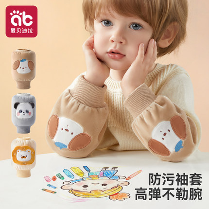 儿童袖套婴儿一岁宝宝防脏护袖2岁1女孩男宝男童女童幼儿套袖冬季