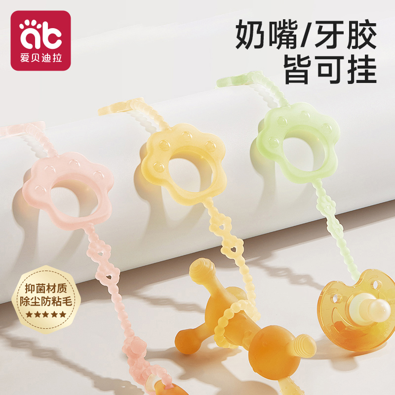 婴儿牙胶防掉链安抚奶嘴链夹子硅胶防丢绳宝宝磨牙数据线玩具挂绳