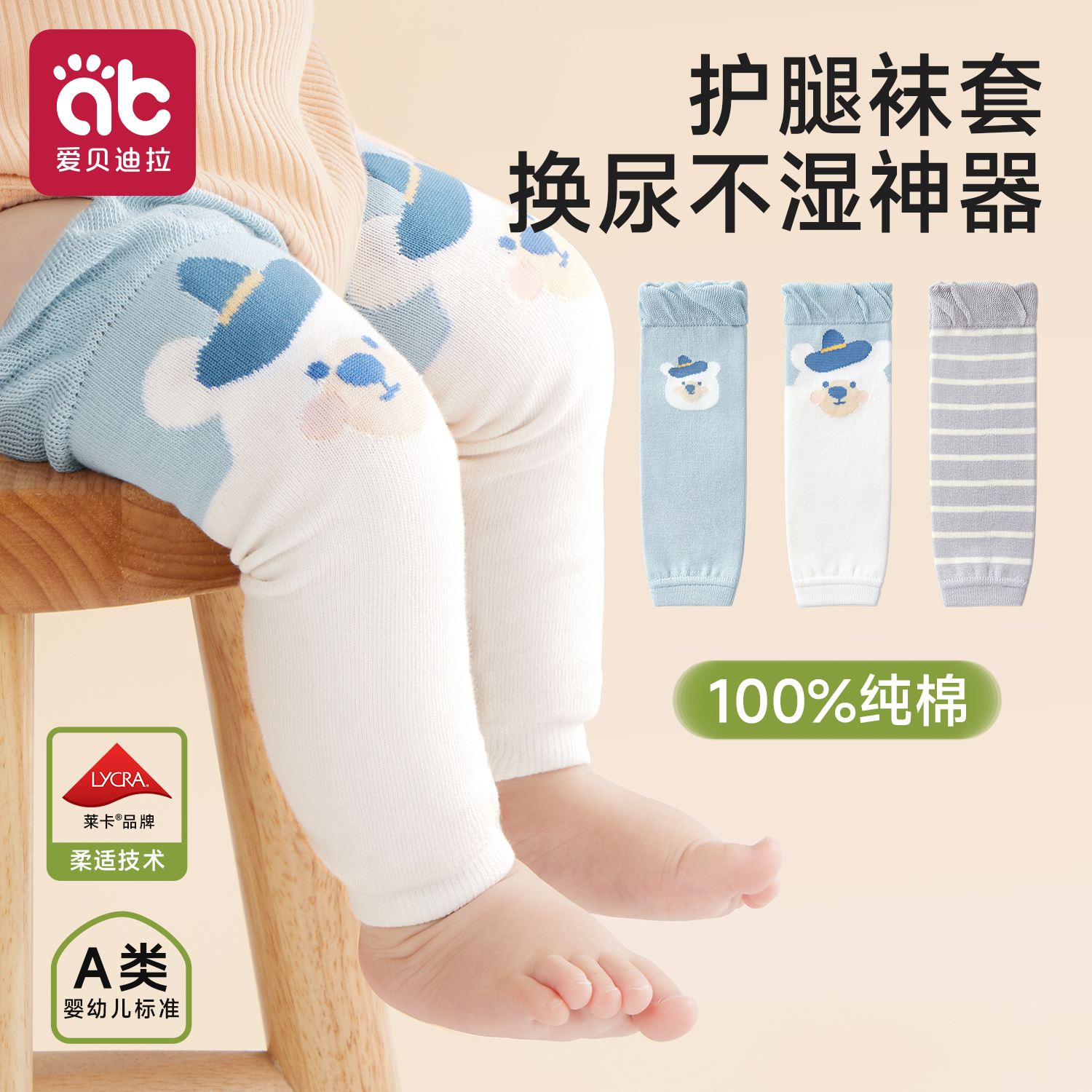 婴儿护膝袜套纯棉护腿套秋冬季新生幼儿小月龄宝宝过膝长筒不勒腿