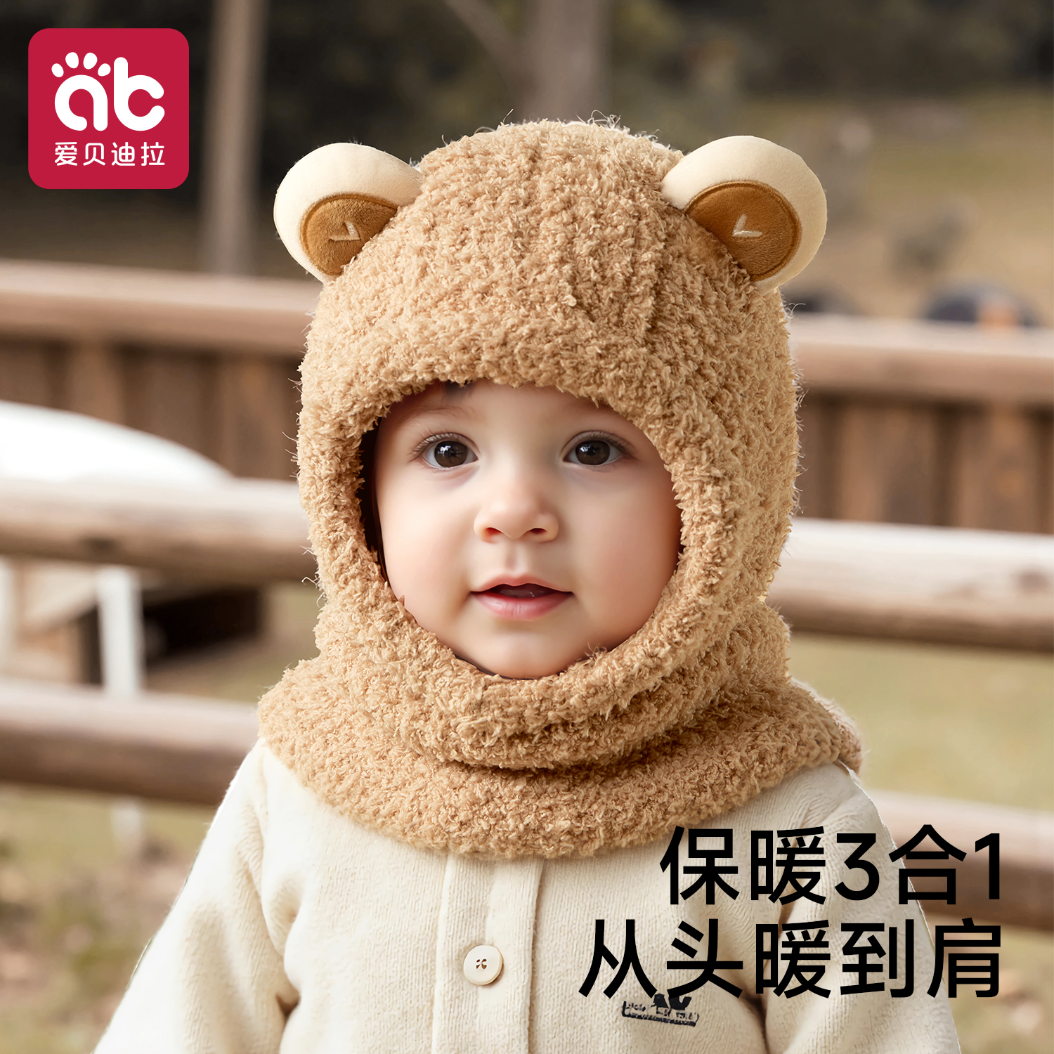 【儿童防风护耳帽】户外秋冬出行