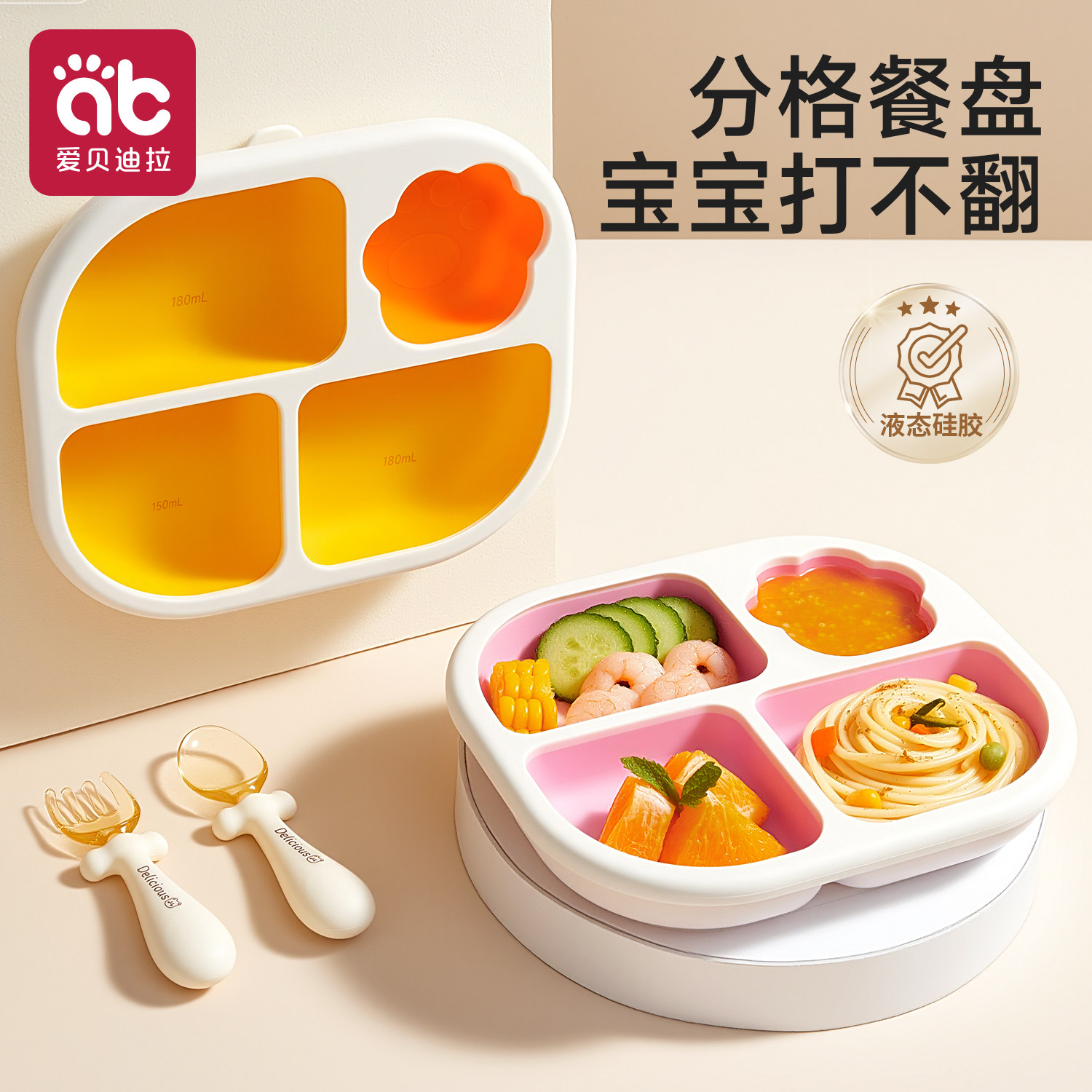 宝宝硅胶餐盘儿童吃饭辅食碗