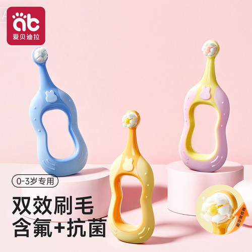 牙刷牙胶二合一儿童训练含氟牙刷