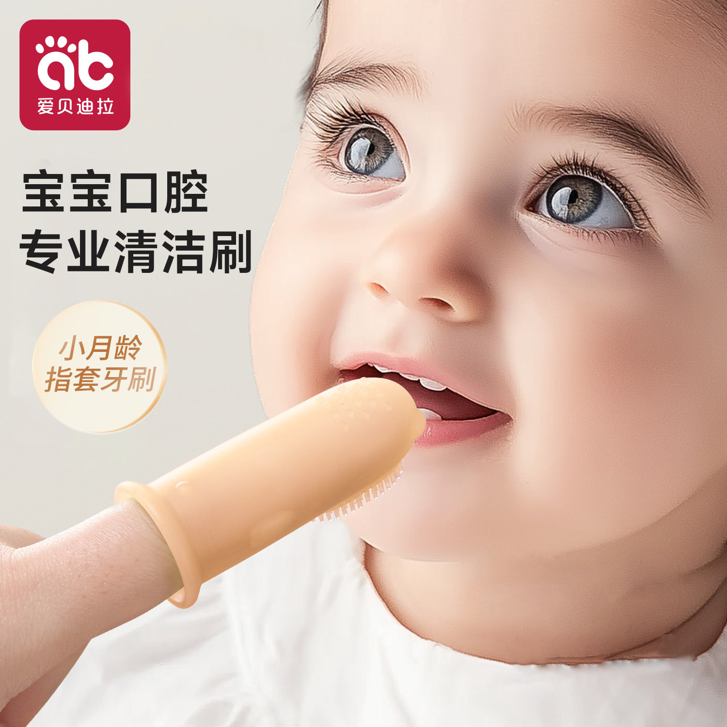 婴儿手指套牙刷硅胶软毛0到3岁宝宝婴幼儿乳牙刷舌苔口腔清洁刷牙