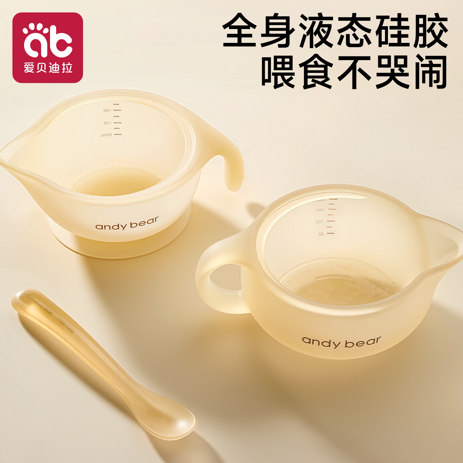 鹰嘴婴儿辅食碗新生婴儿专用小碗宝宝喂水喂奶迷糊粉套装硅胶软勺