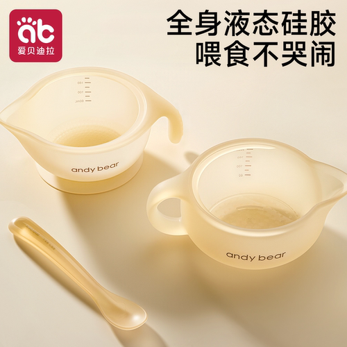 【全硅胶】婴儿鹰嘴辅食碗一体式