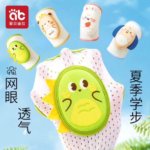 爱贝迪拉婴儿爬行护膝儿童防摔