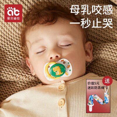 爱贝迪拉新生婴儿安抚奶嘴