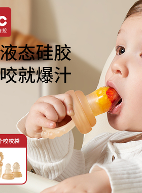 婴儿咬咬果蔬乐袋宝宝吃水果辅食器神器全硅胶牙胶6个月以上奶嘴