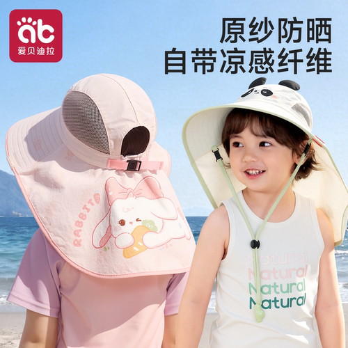 爱贝迪拉儿童大帽檐防晒帽春夏季