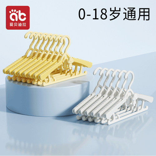 衣架可叠挂伸缩爱贝迪拉