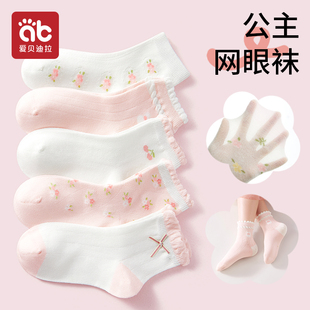 【首次降价】5双爱贝迪拉儿童袜子