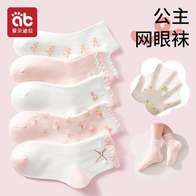 女童袜子夏薄款纯棉网眼袜