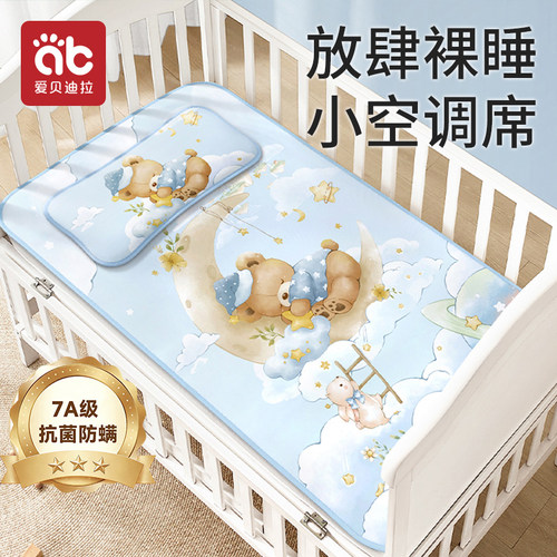 婴儿凉席垫子夏季幼儿园专用