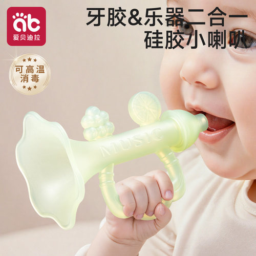 宝宝硅胶喇叭可吹可啃咬