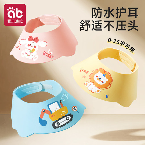 爱贝迪拉洗头神器不漏水