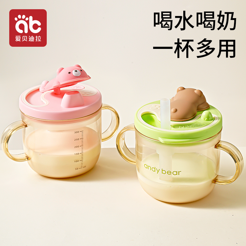 爱贝迪拉PPSU牛奶杯直饮吸管奶瓶