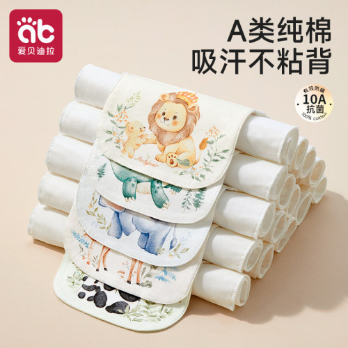 爱贝迪拉隔汗巾纯棉10A抗菌大号
