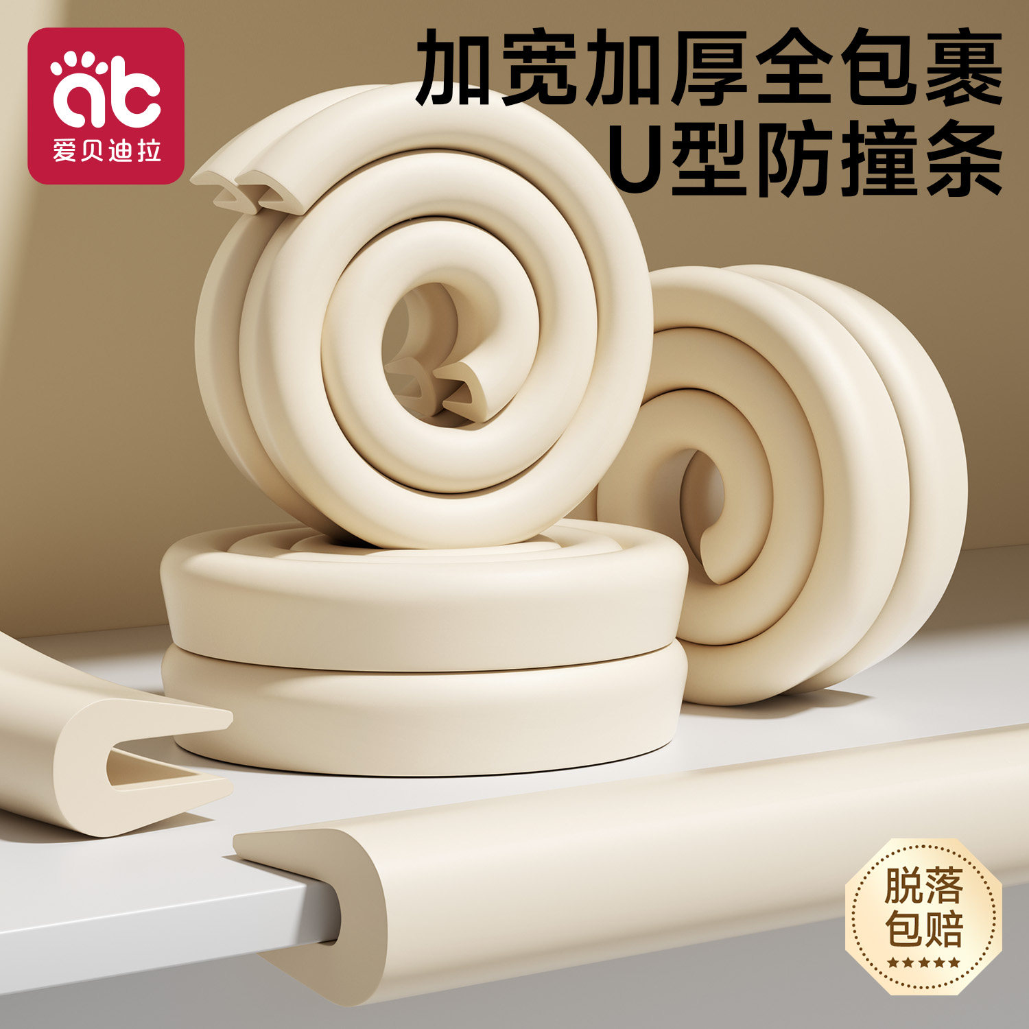 u型防撞条加宽加厚海绵包边条桌子茶几软包防撞护角防磕碰保护贴