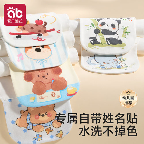 爱贝迪拉纯棉a类宝宝隔汗巾