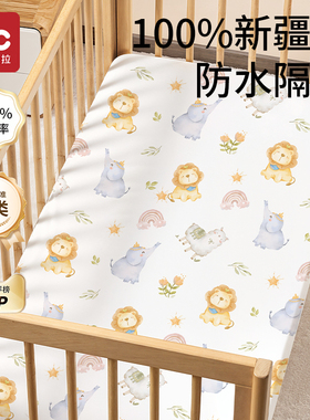 婴儿床床笠纯棉幼儿园宝宝专用床套罩儿童床上用品防水拼接床床单