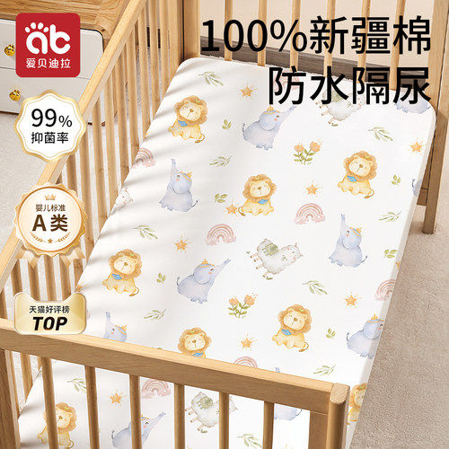 婴儿床床笠纯棉宝宝拼接床床单