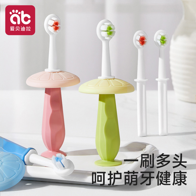 爱贝迪拉儿童软毛牙刷防卡喉